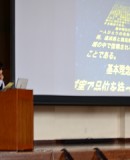 設立総会