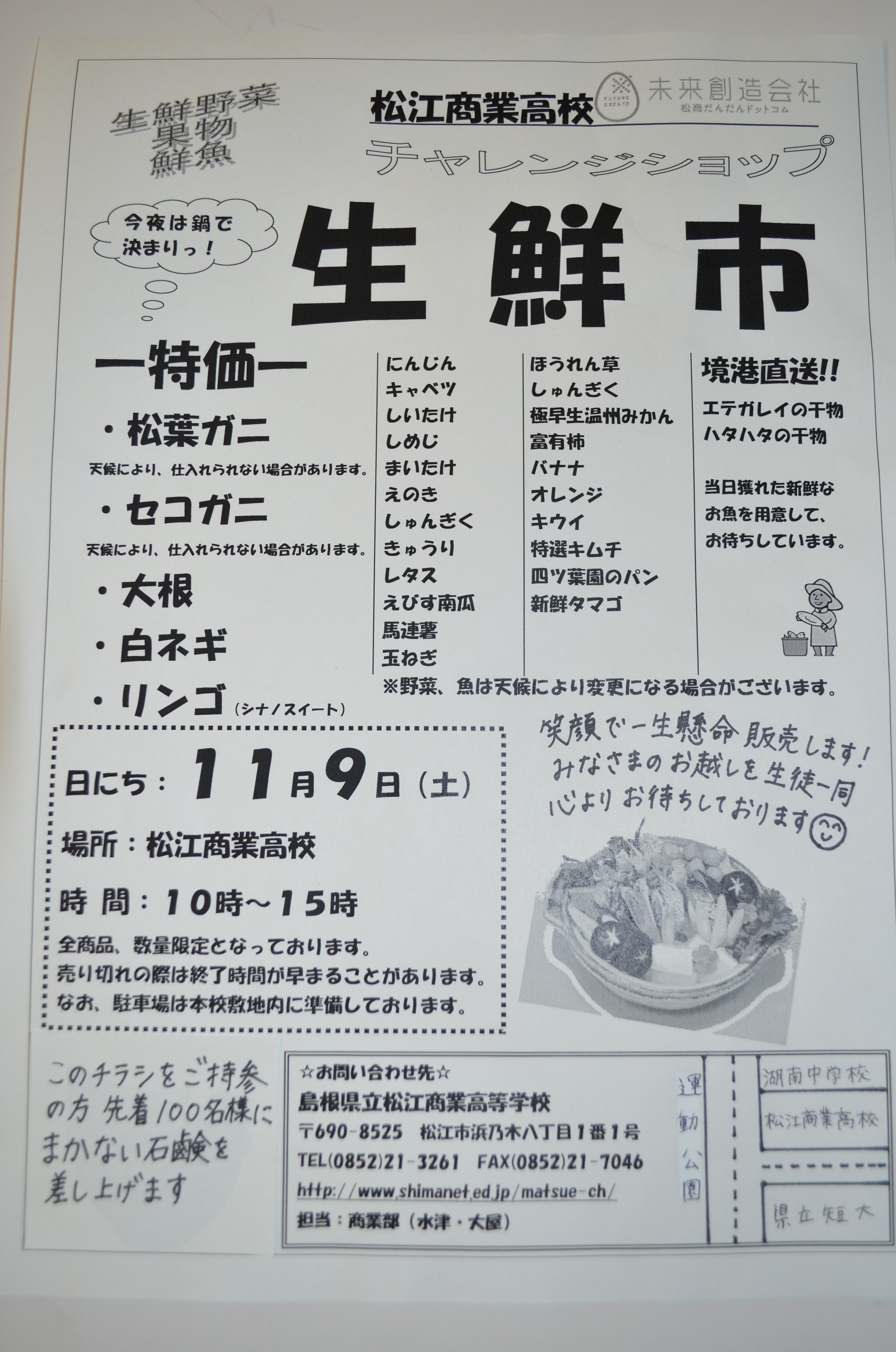 http://www.matsusho-dandan.com/report/files/2013/11/DSC_0531.jpg