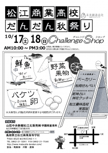 challengeShop