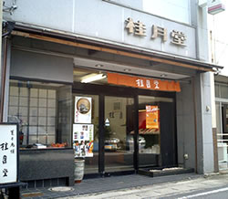 桂月堂