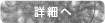 （株）出雲たかはしの詳細を見る